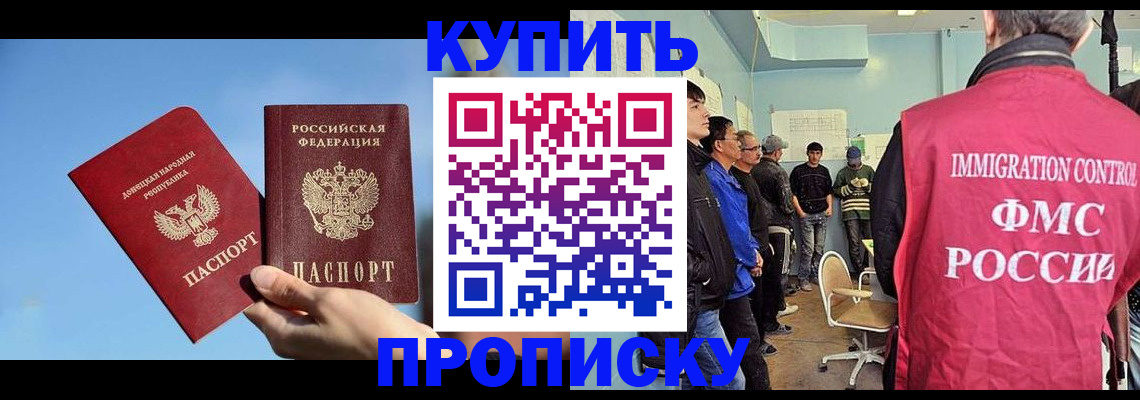 временная регистрация законно в Городце