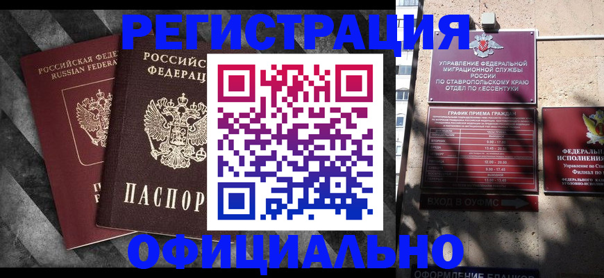 временная регистрация недорого в Городце