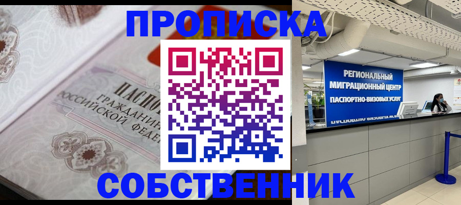временная регистрация недорого в Городце